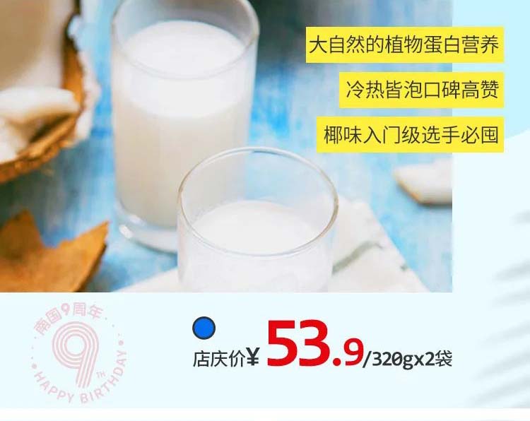 jbo竞博食品9周年店庆2