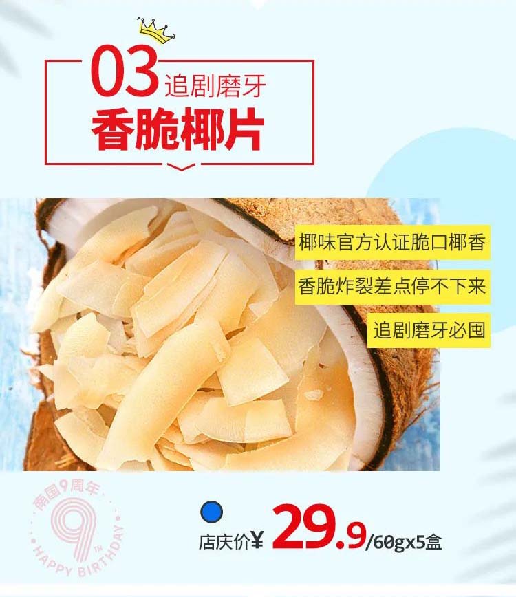 jbo竞博食品9周年店庆4